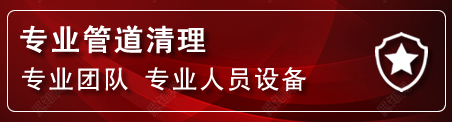 忻城管道疏通电话