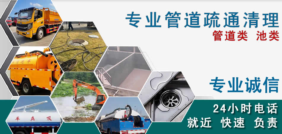 忻城下水管道清理疏通