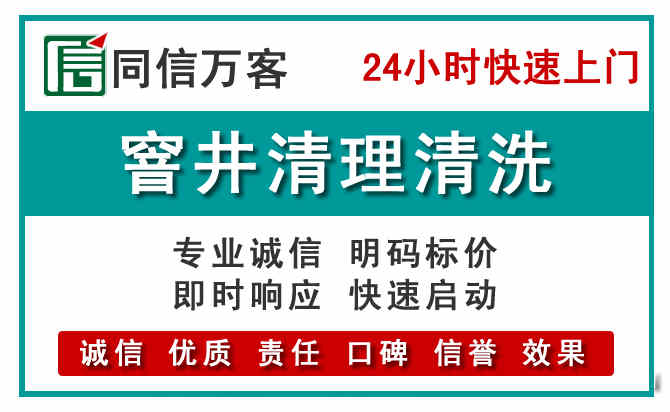 新城窨井疏通清理