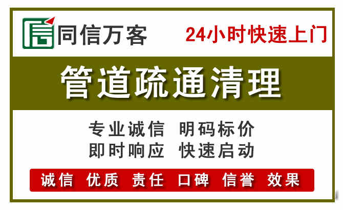 新城管道疏通清理