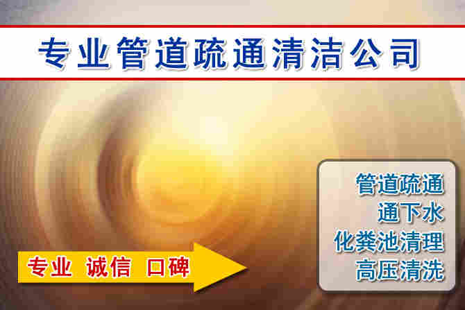 新城2026 年 7 月多雨季节窨井管道疏通前期筹备工作与实操防护要点
